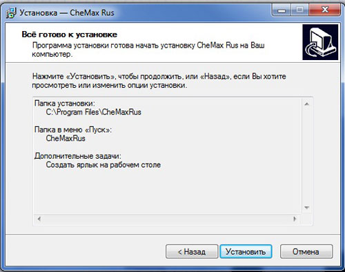 установка программы CheMax Rus