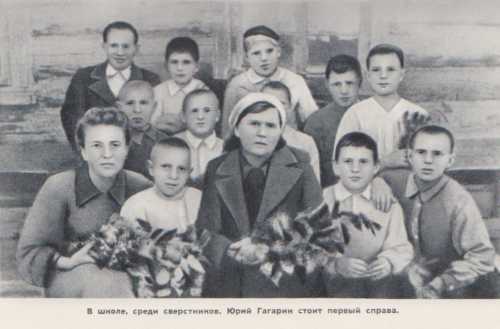 Юрий Гагарин в школе, среди сверстников