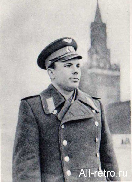 Юрий Гагарин перед отъездом на космодром