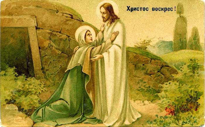 Христос Воскресе - Ретро открытка
