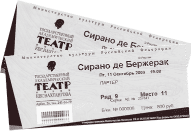 билеты в театр